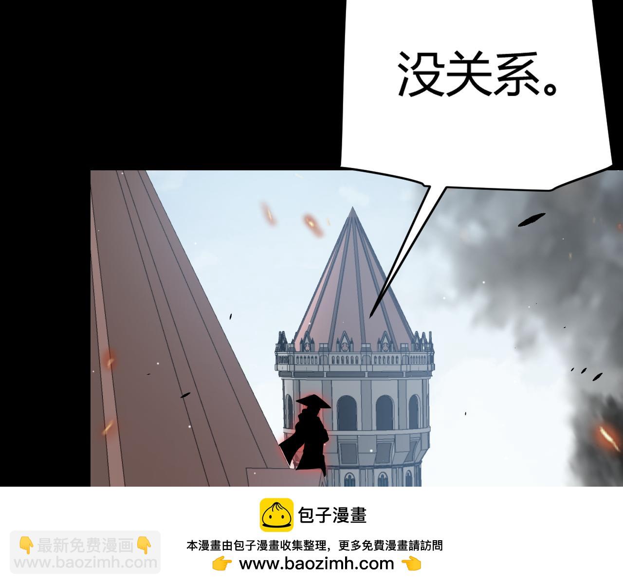 我來自遊戲 - 第273話 首次的三方會面(3/4) - 6