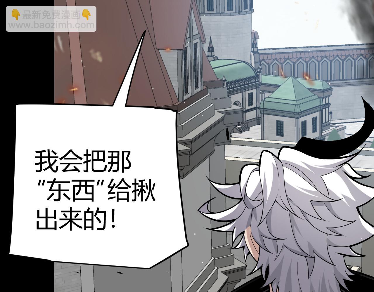 我來自遊戲 - 第273話 首次的三方會面(4/4) - 5