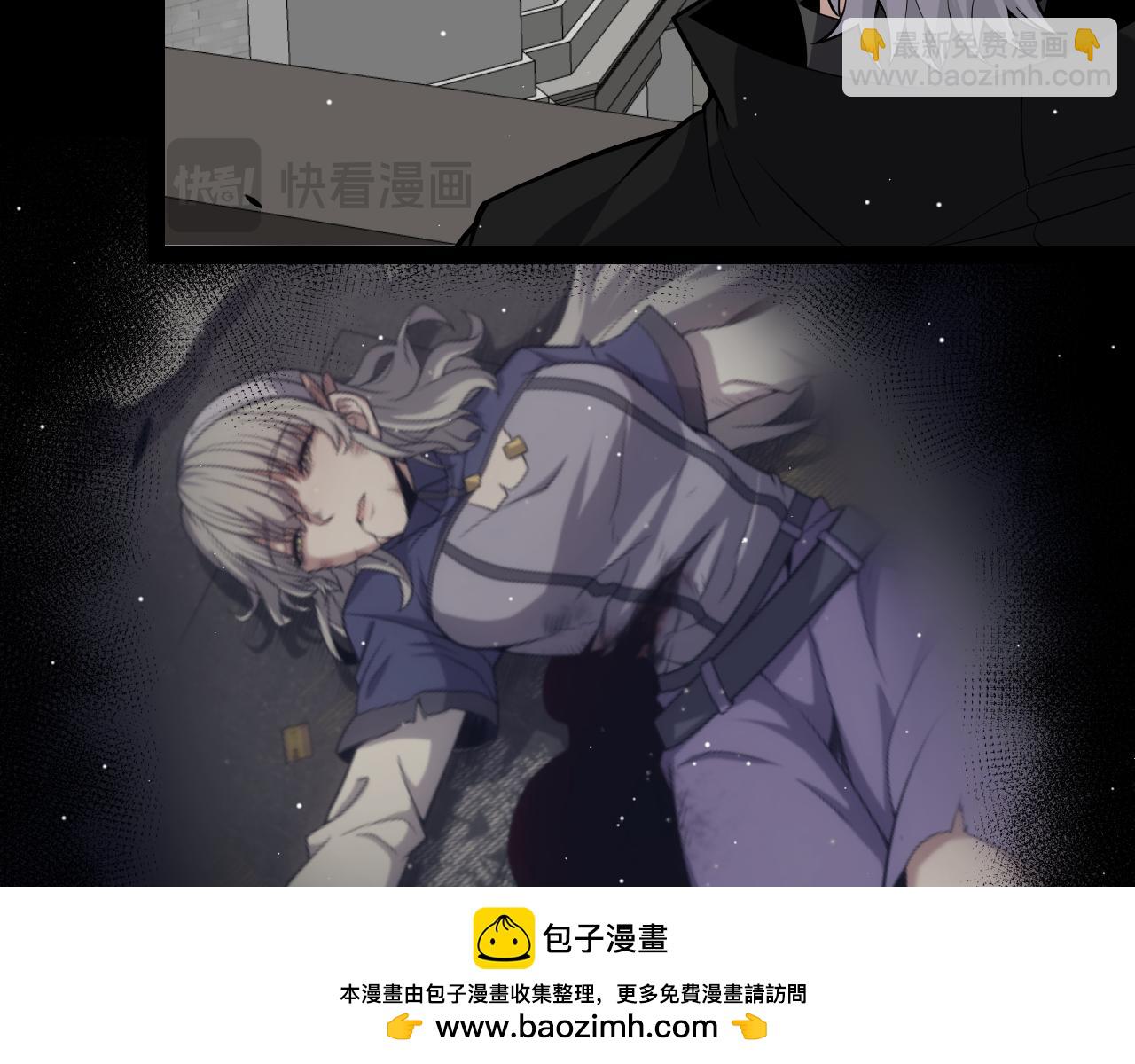 我來自遊戲 - 第273話 首次的三方會面(4/4) - 6