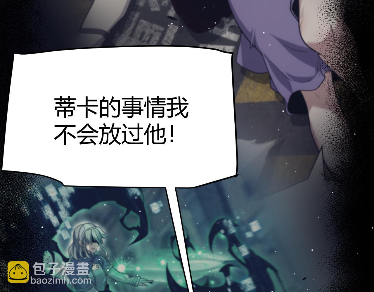 我來自遊戲 - 第273話 首次的三方會面(4/4) - 7