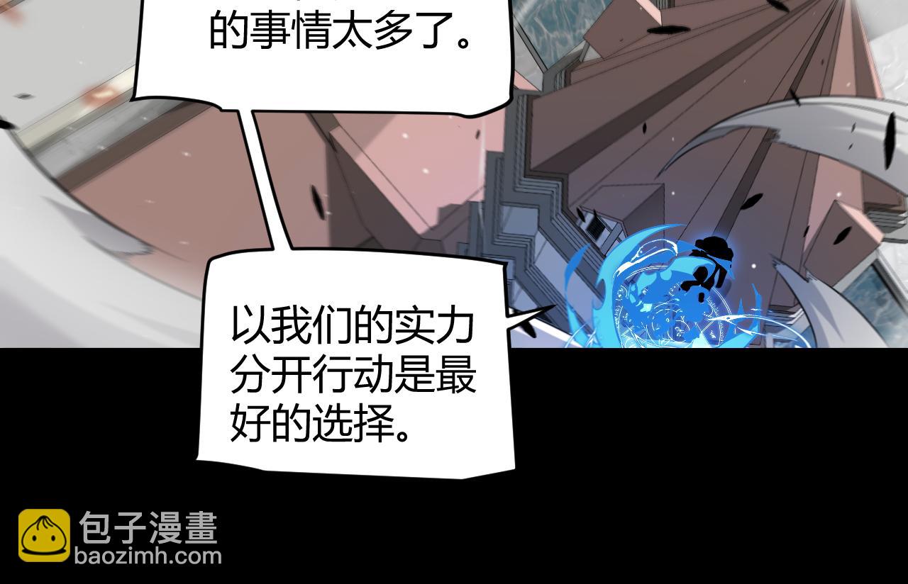 我來自遊戲 - 第273話 首次的三方會面(4/4) - 5