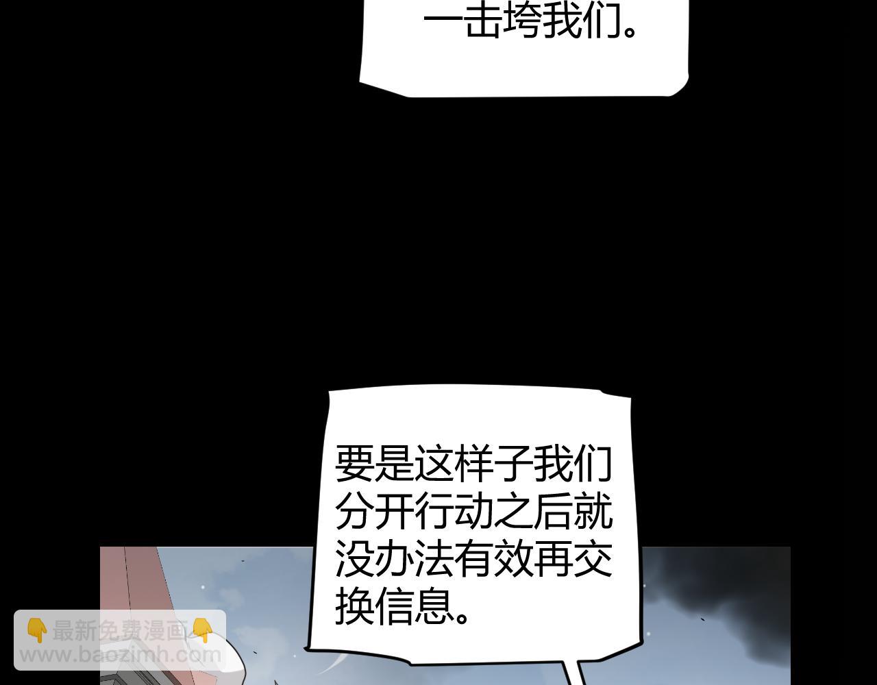 我來自遊戲 - 第273話 首次的三方會面(4/4) - 2