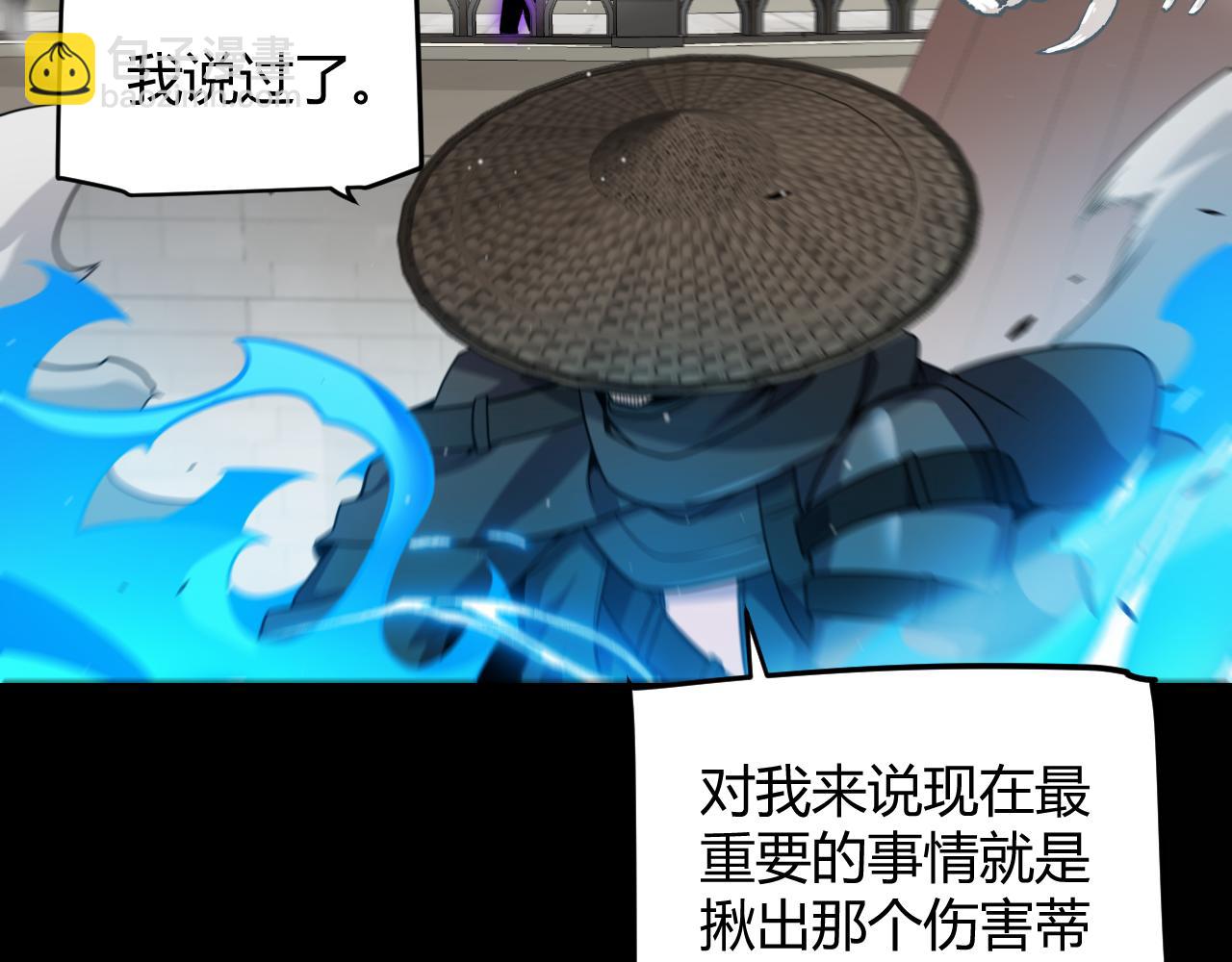 我來自遊戲 - 第273話 首次的三方會面(4/4) - 5