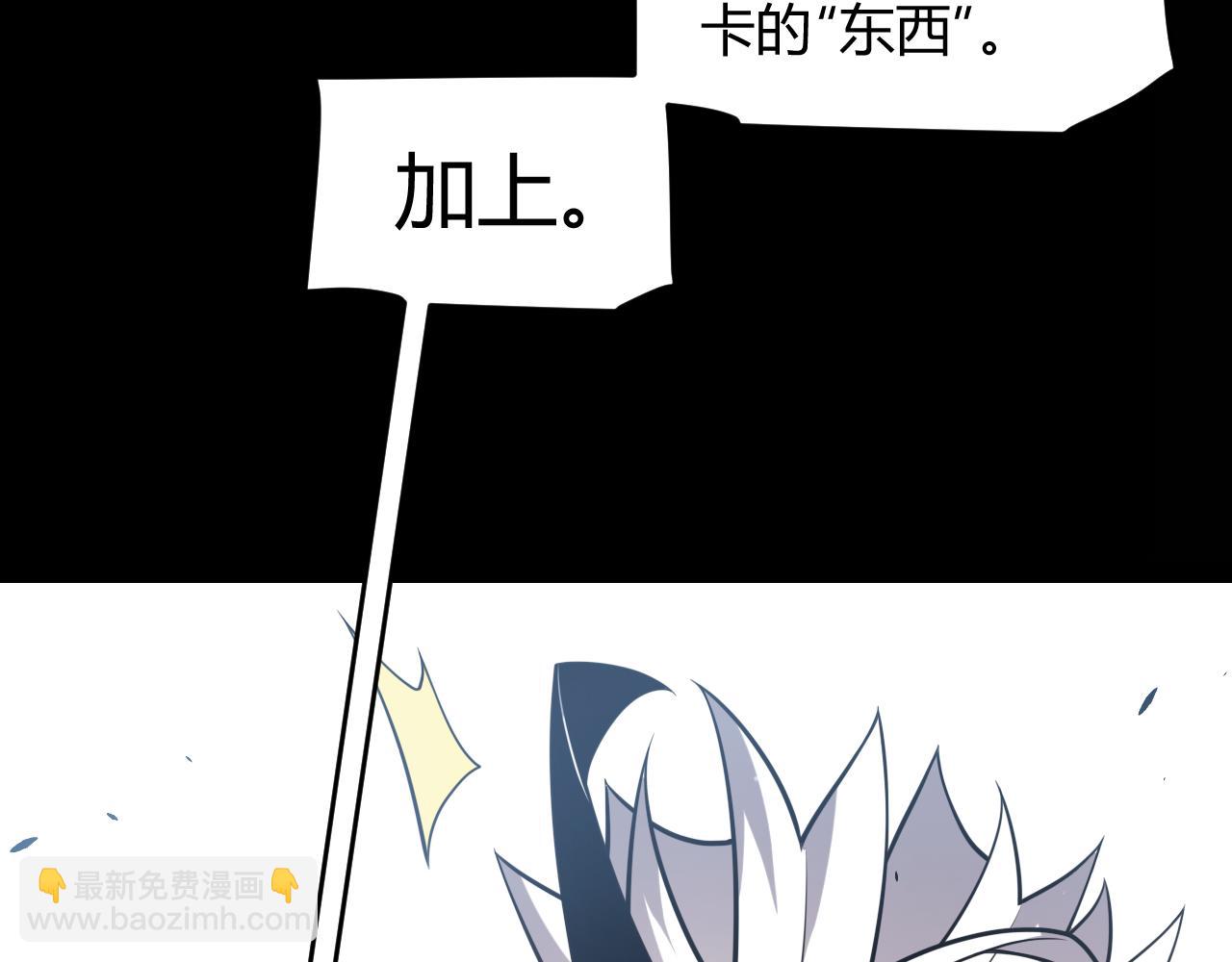 我來自遊戲 - 第273話 首次的三方會面(4/4) - 6