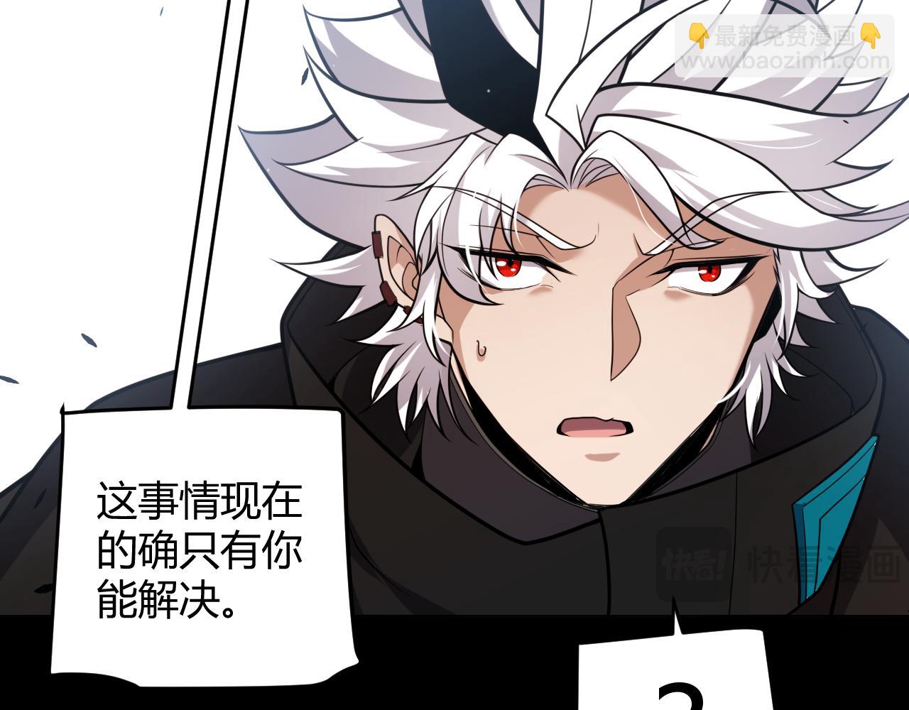 我來自遊戲 - 第273話 首次的三方會面(4/4) - 7