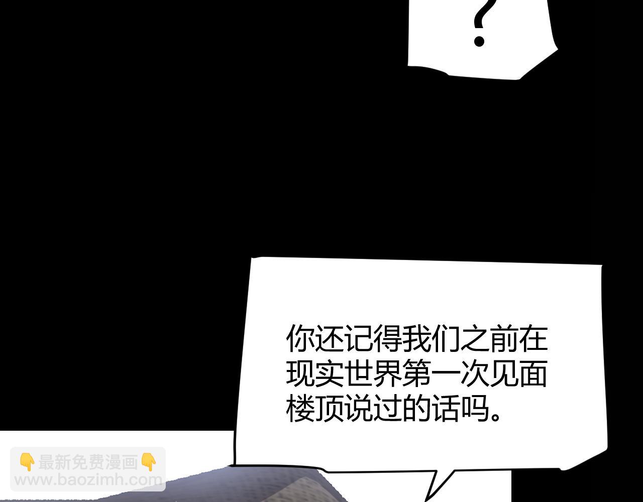 我來自遊戲 - 第273話 首次的三方會面(4/4) - 1