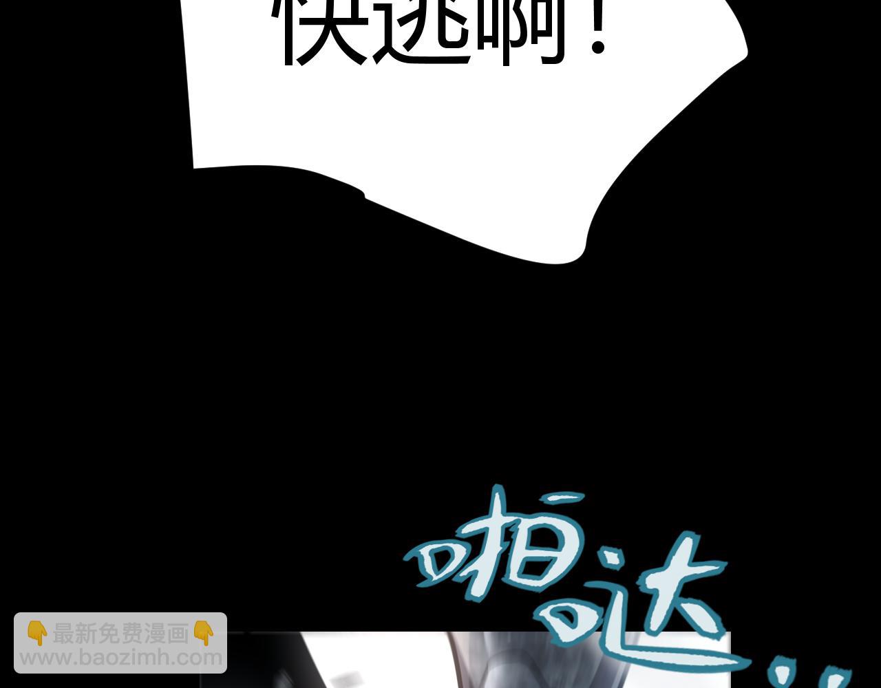 我來自遊戲 - 第273話 首次的三方會面(1/4) - 1