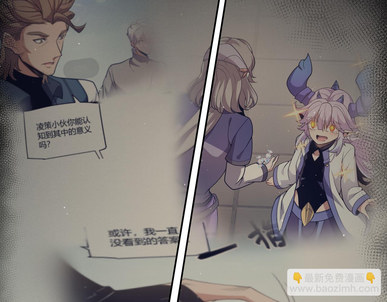 我來自遊戲 - 第273話 首次的三方會面(4/4) - 4