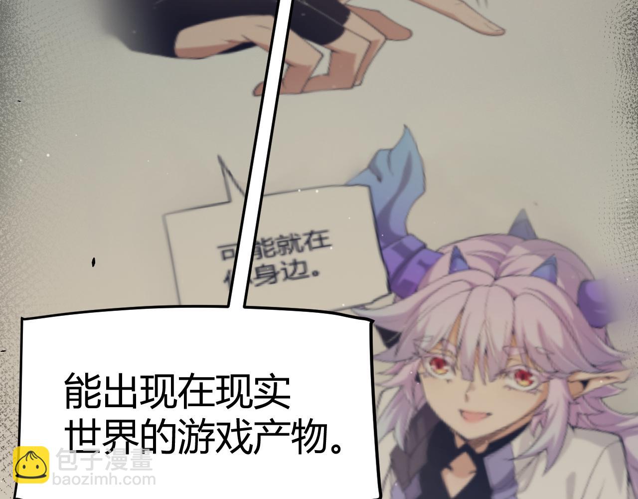 我來自遊戲 - 第273話 首次的三方會面(4/4) - 5