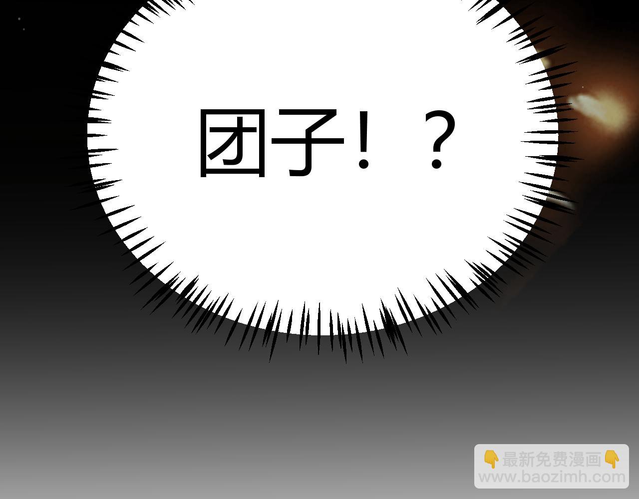 我來自遊戲 - 第273話 首次的三方會面(4/4) - 2