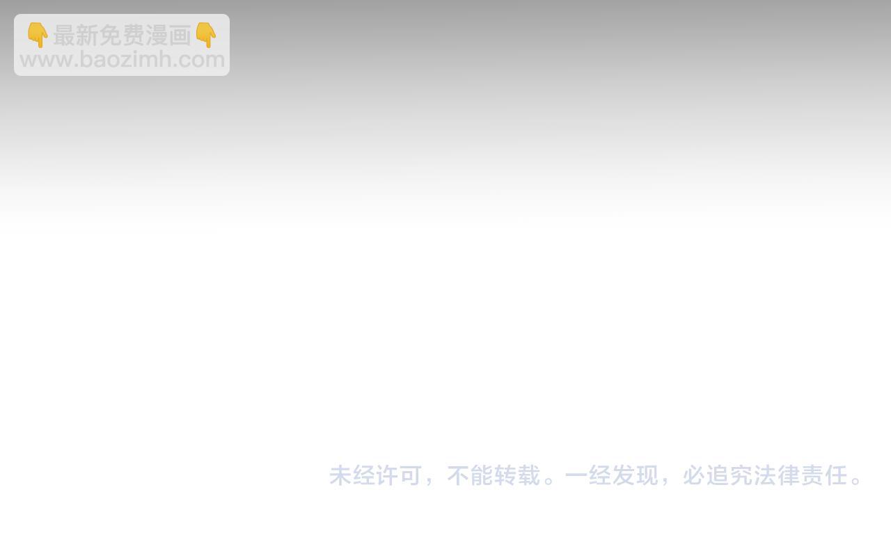 我來自遊戲 - 第273話 首次的三方會面(4/4) - 3