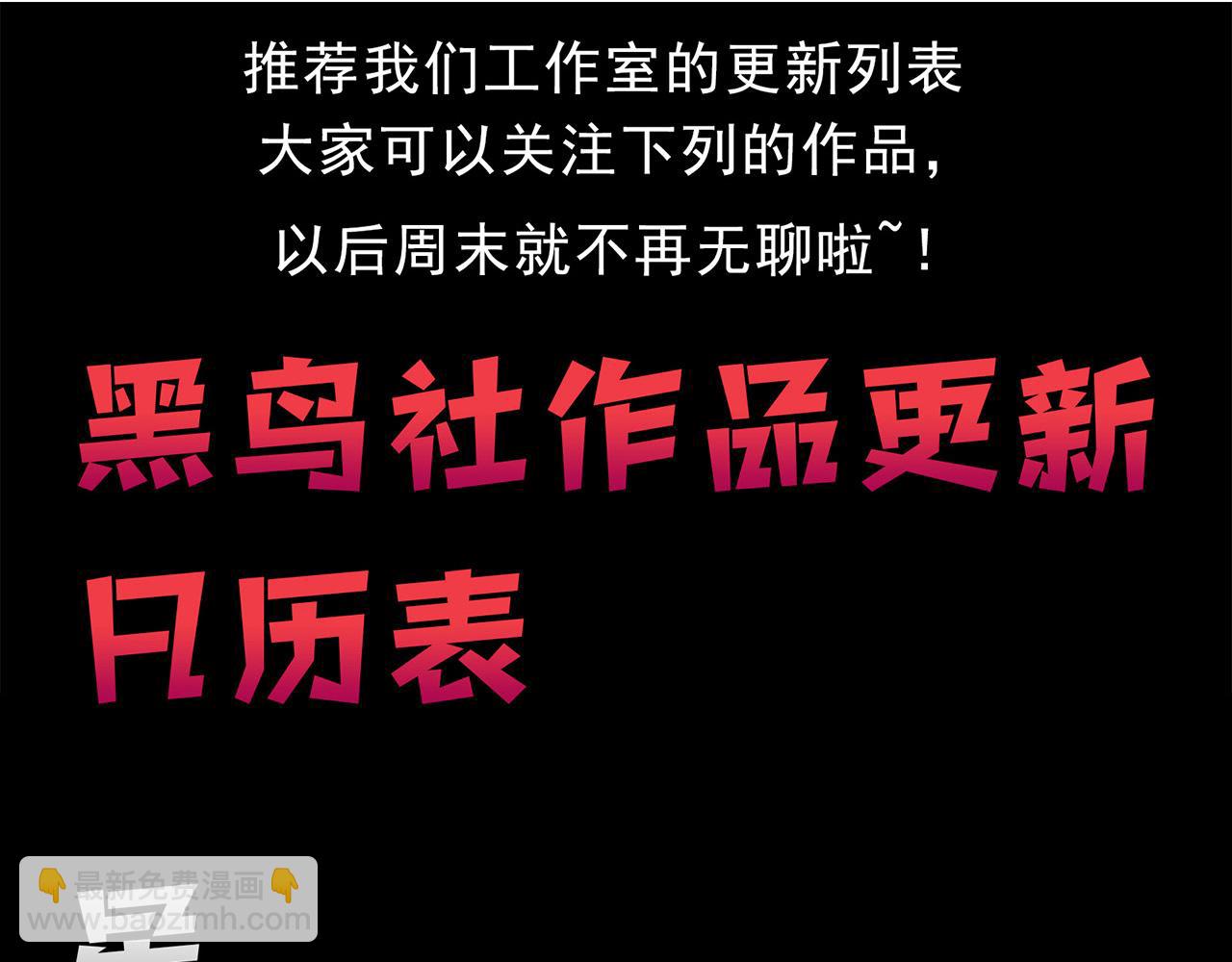 我來自遊戲 - 第273話 首次的三方會面(4/4) - 4