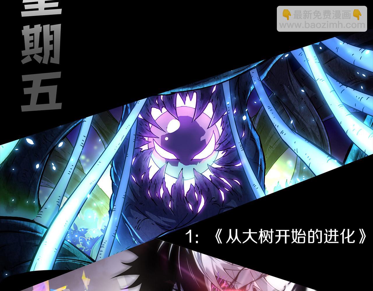 我來自遊戲 - 第273話 首次的三方會面(4/4) - 5