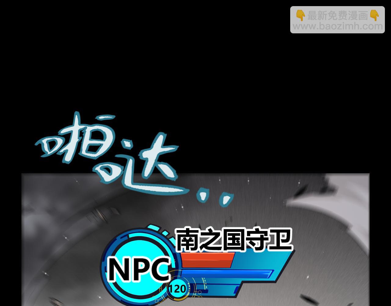 我來自遊戲 - 第273話 首次的三方會面(1/4) - 6