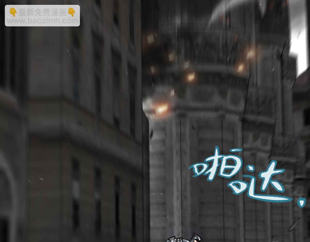 我來自遊戲 - 第273話 首次的三方會面(1/4) - 1