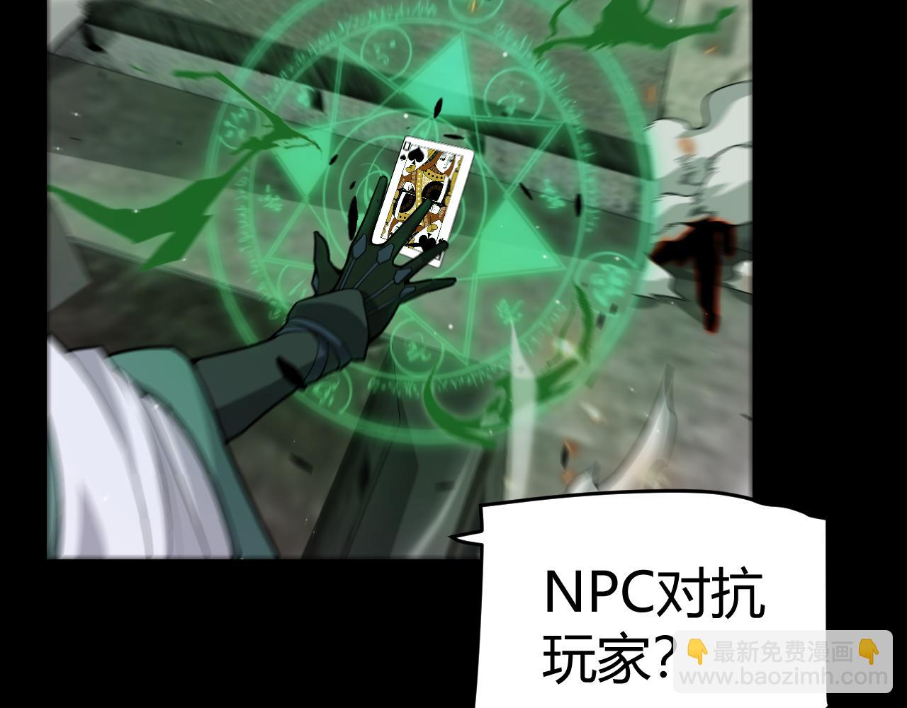 我來自遊戲 - 第273話 首次的三方會面(1/4) - 6