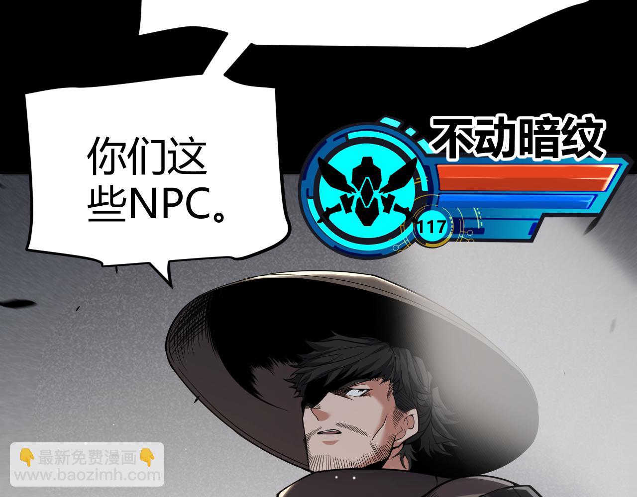 我來自遊戲 - 第273話 首次的三方會面(1/4) - 3