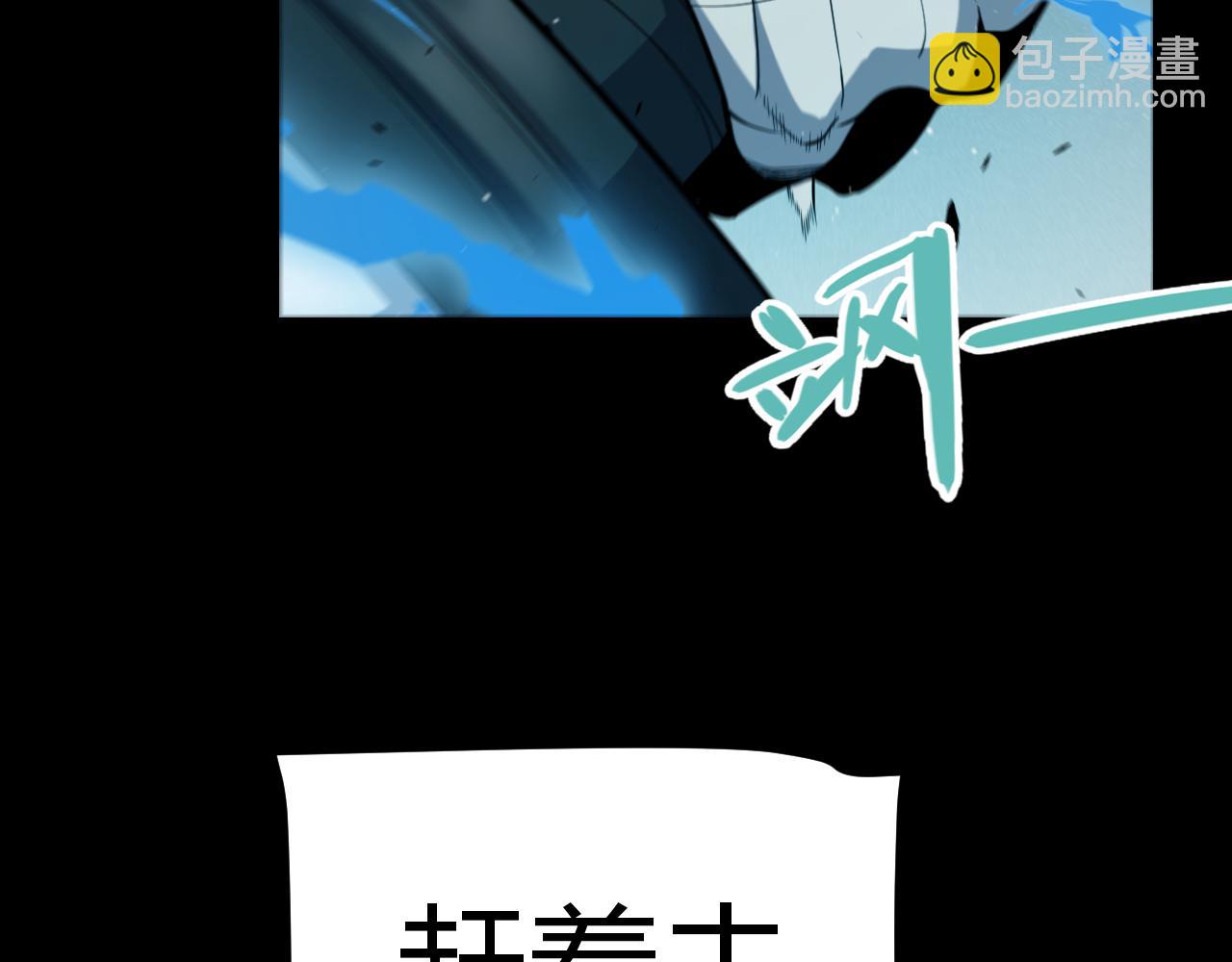 我來自遊戲 - 第273話 首次的三方會面(1/4) - 8