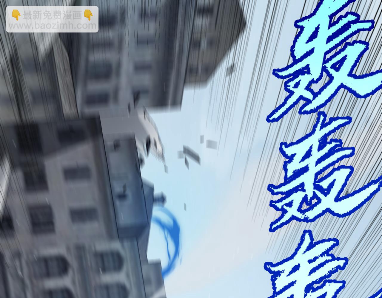 我來自遊戲 - 第273話 首次的三方會面(2/4) - 5