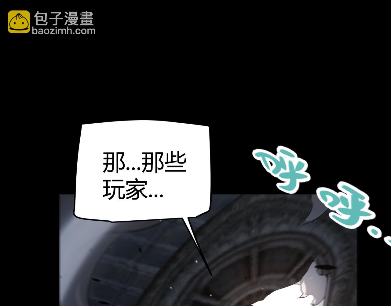 我來自遊戲 - 第273話 首次的三方會面(2/4) - 2