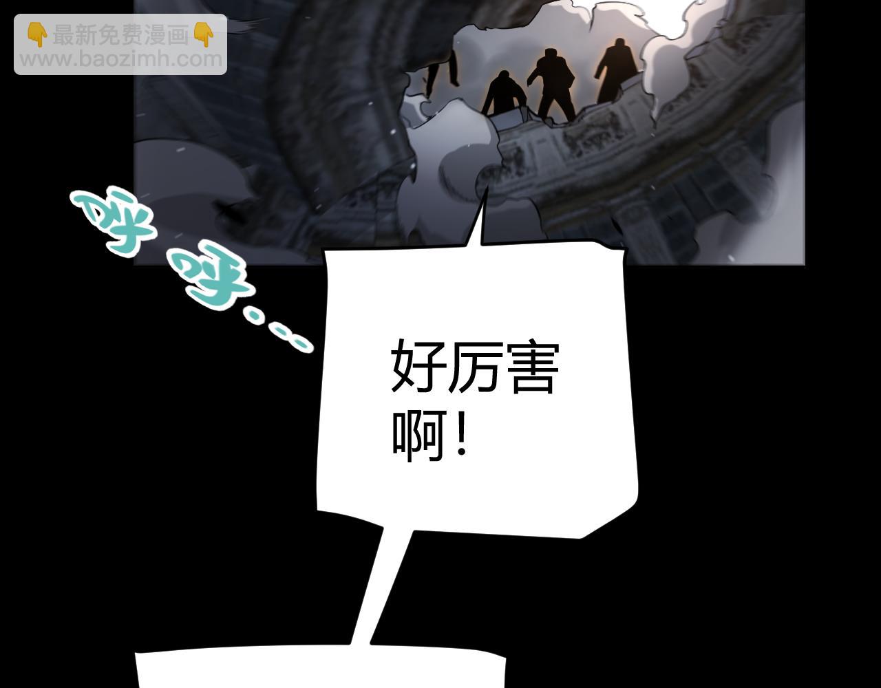 我來自遊戲 - 第273話 首次的三方會面(2/4) - 3