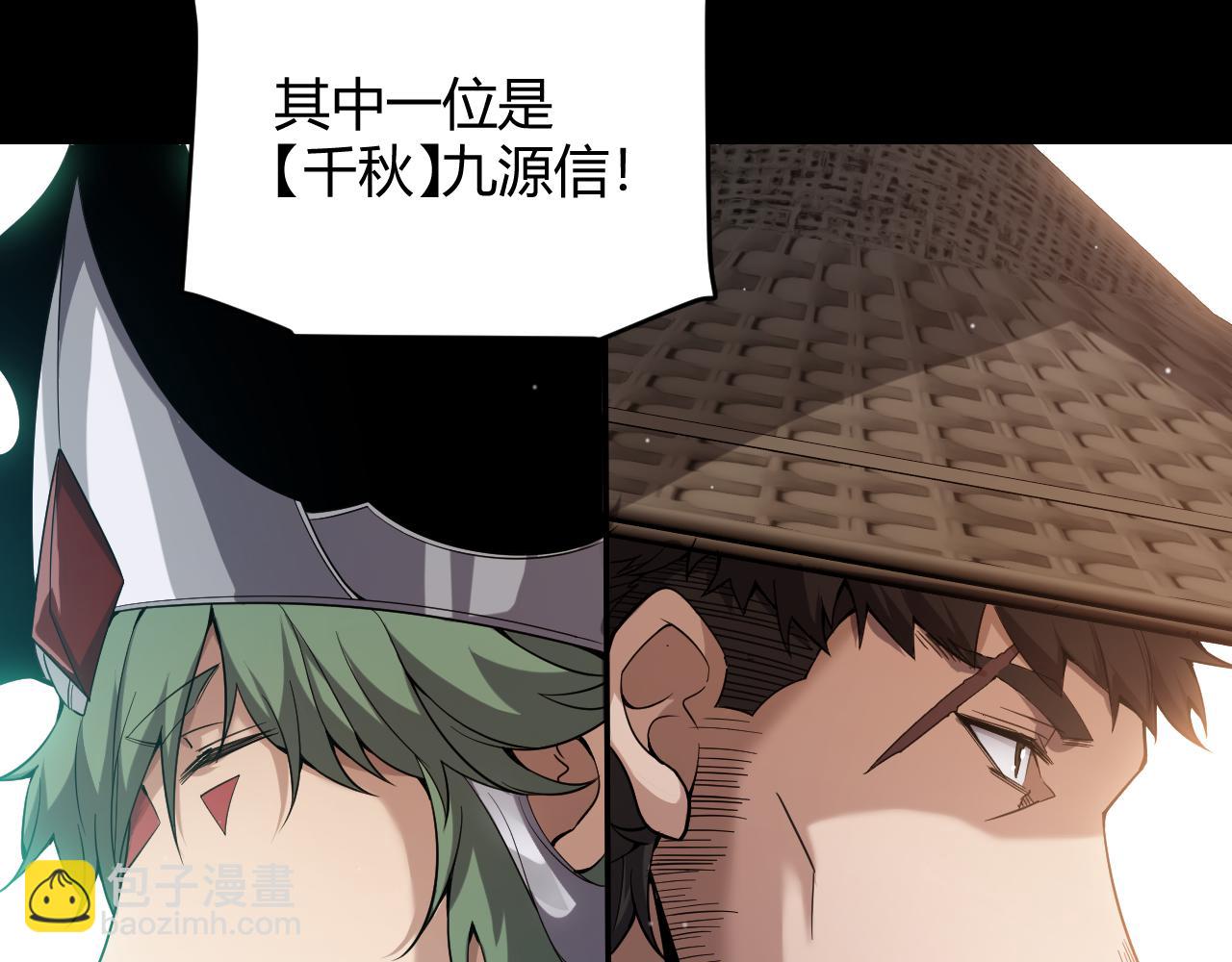 我來自遊戲 - 第273話 首次的三方會面(2/4) - 4