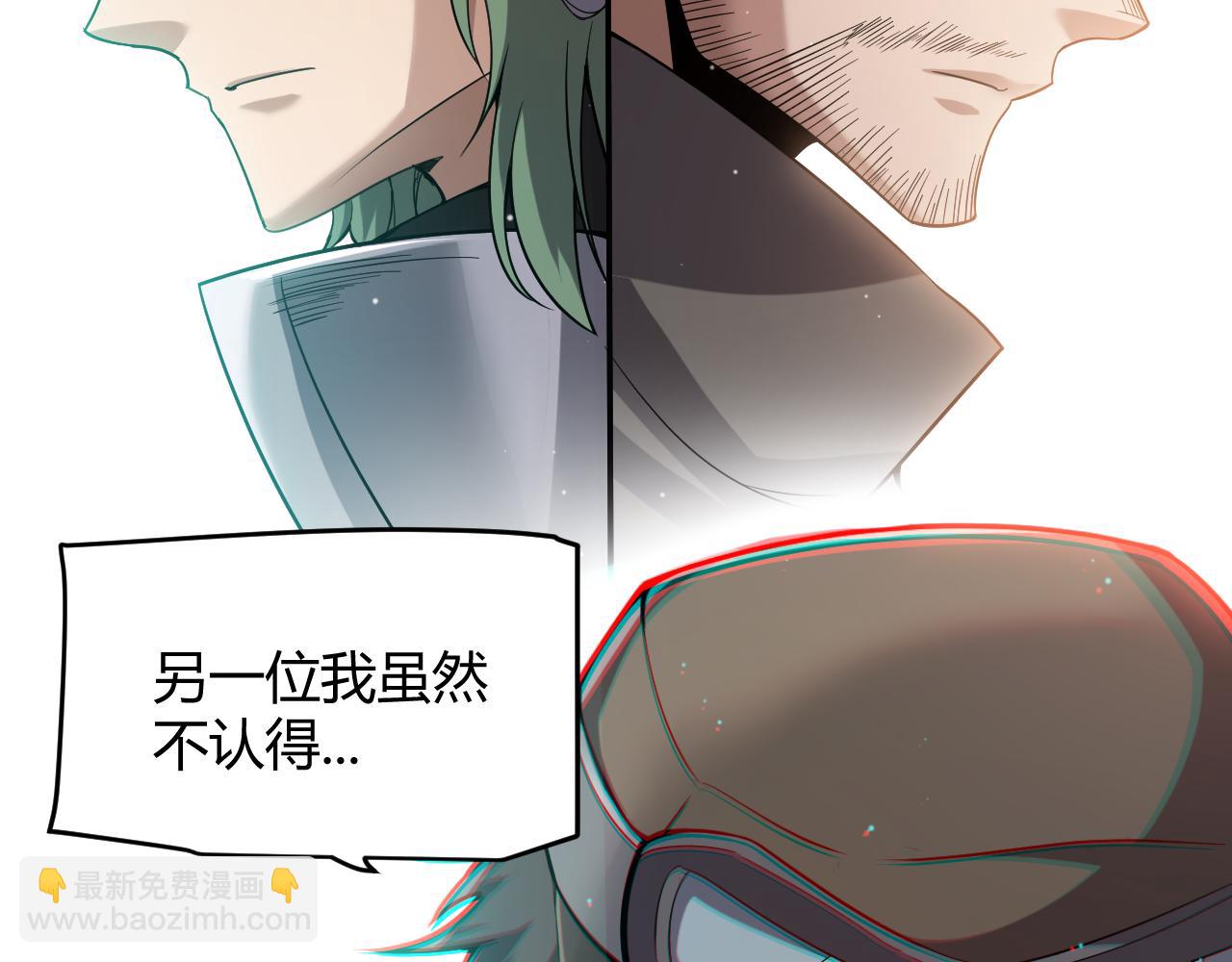 我來自遊戲 - 第273話 首次的三方會面(2/4) - 5