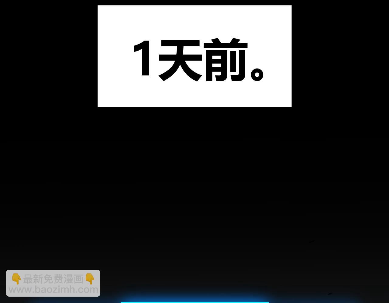 我來自遊戲 - 第273話 首次的三方會面(1/4) - 6