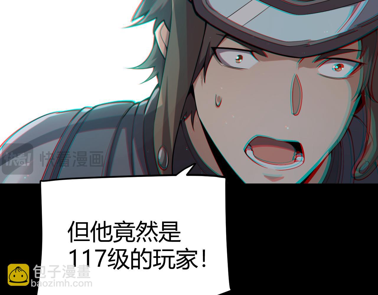 我來自遊戲 - 第273話 首次的三方會面(2/4) - 6