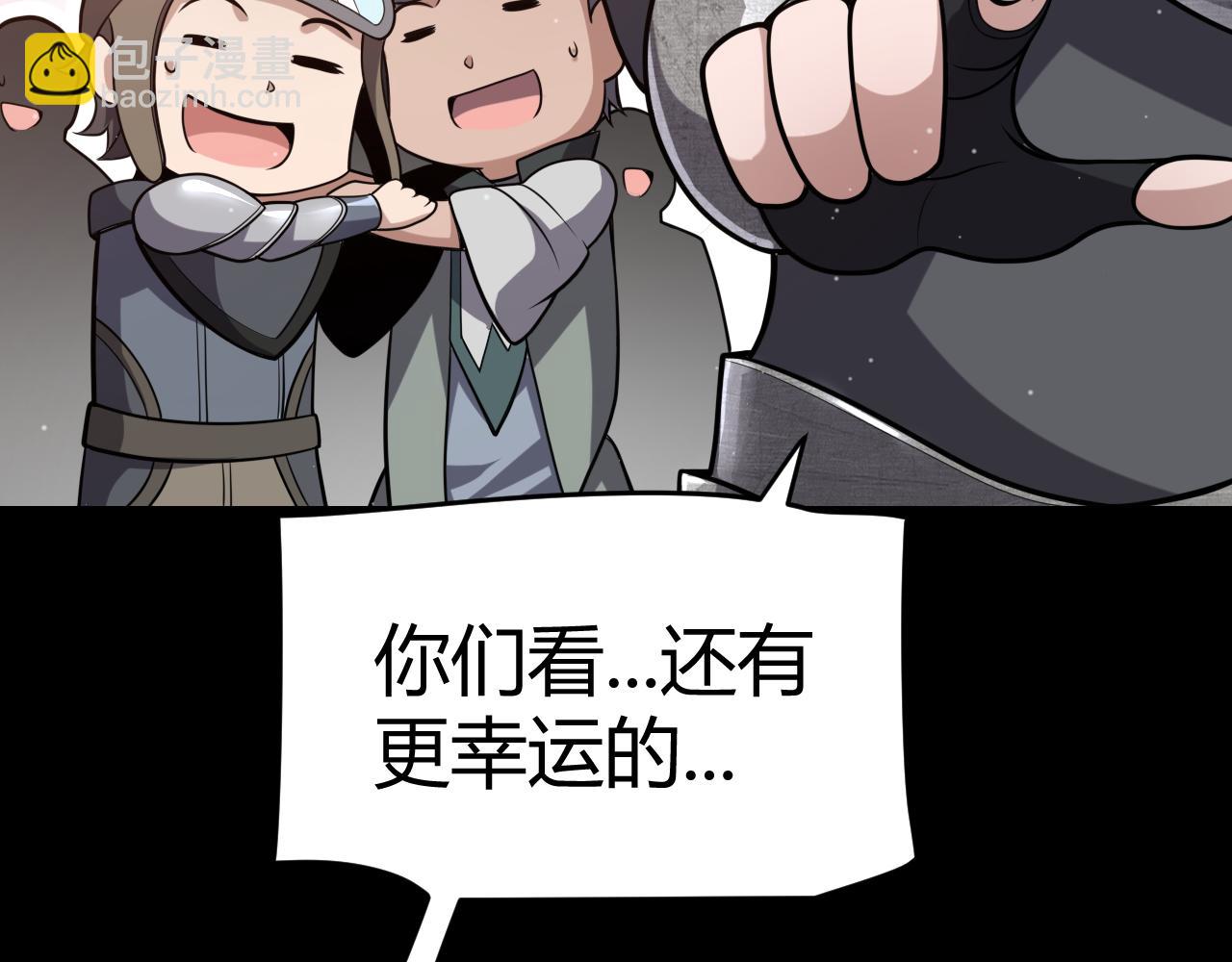 我來自遊戲 - 第273話 首次的三方會面(2/4) - 1