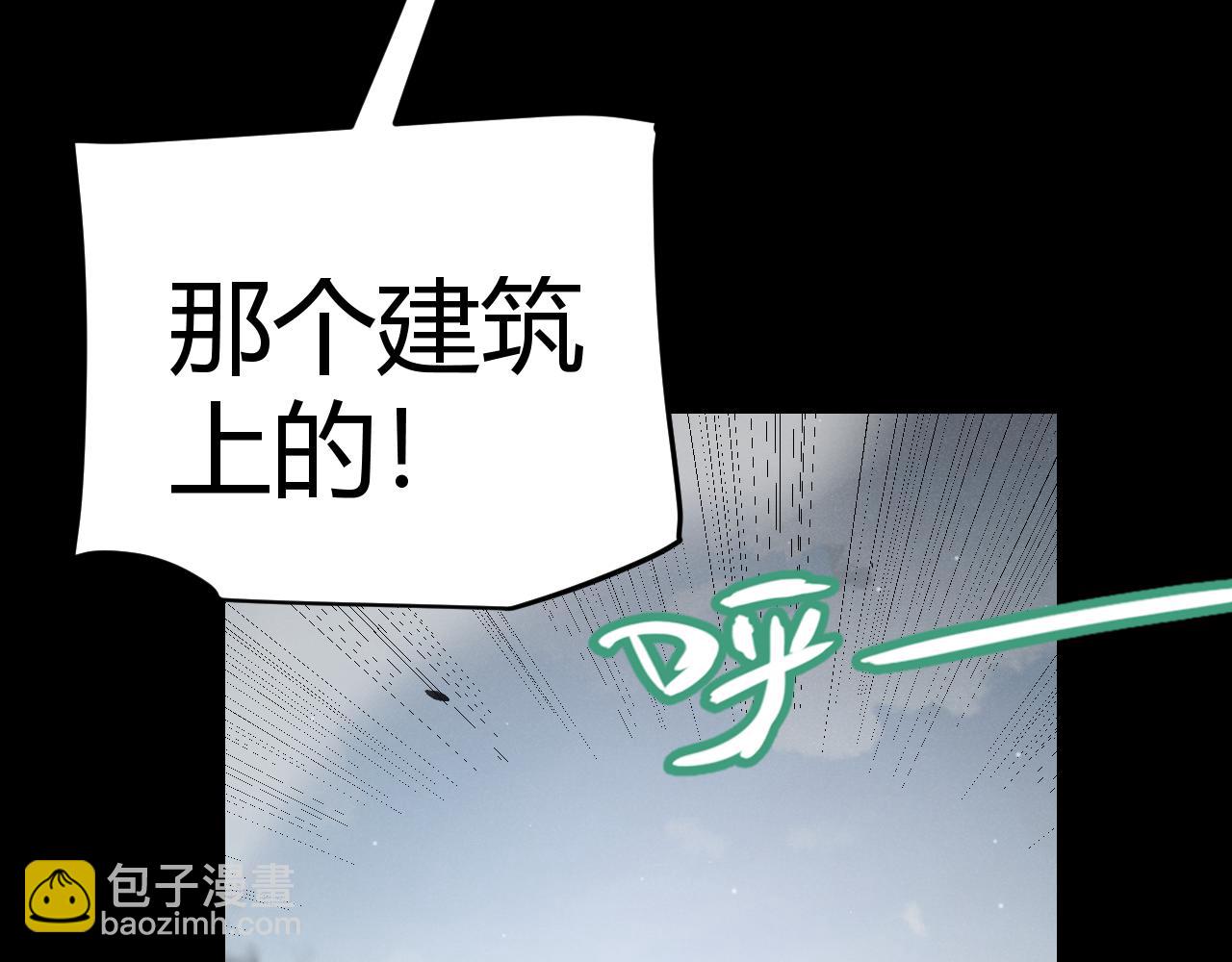 我來自遊戲 - 第273話 首次的三方會面(2/4) - 2