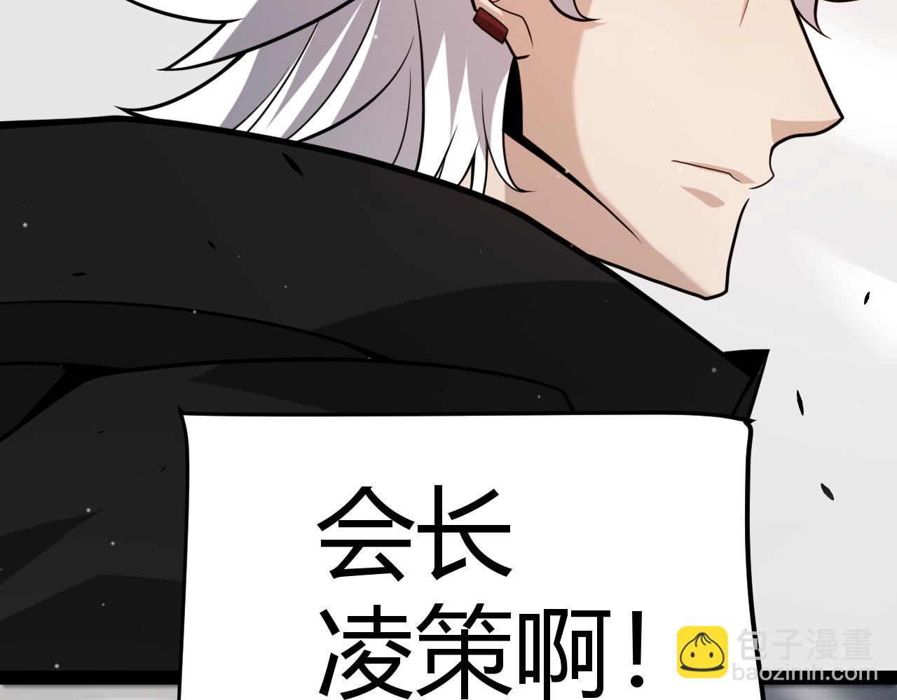 我來自遊戲 - 第273話 首次的三方會面(2/4) - 1