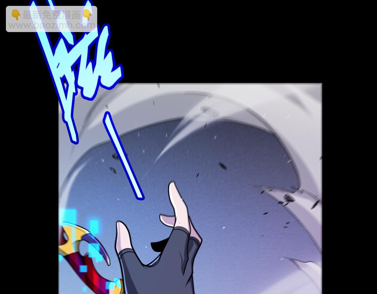 我來自遊戲 - 第273話 首次的三方會面(2/4) - 1