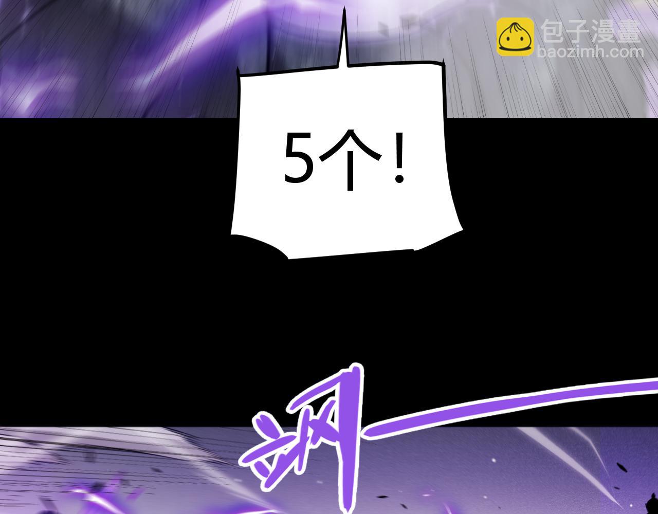 我來自遊戲 - 第273話 首次的三方會面(2/4) - 2