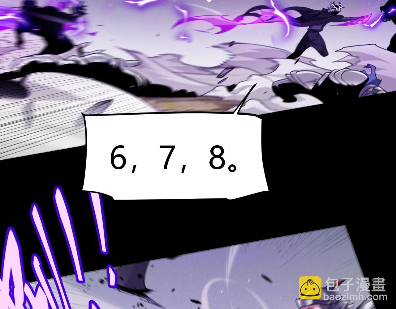 我來自遊戲 - 第273話 首次的三方會面(2/4) - 3