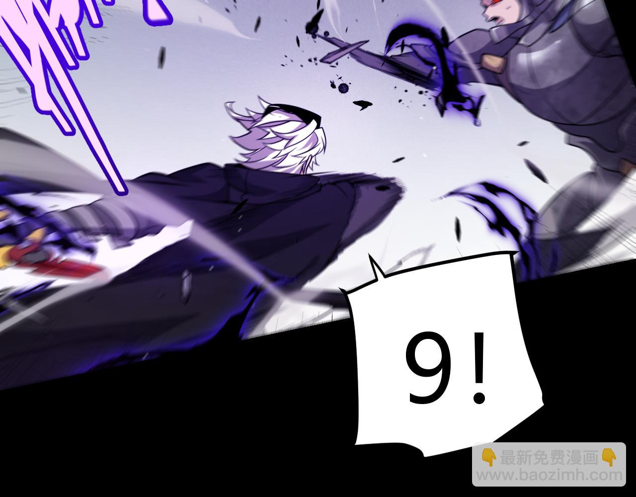 我來自遊戲 - 第273話 首次的三方會面(2/4) - 4