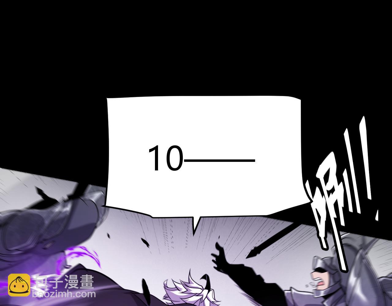 我來自遊戲 - 第273話 首次的三方會面(2/4) - 7