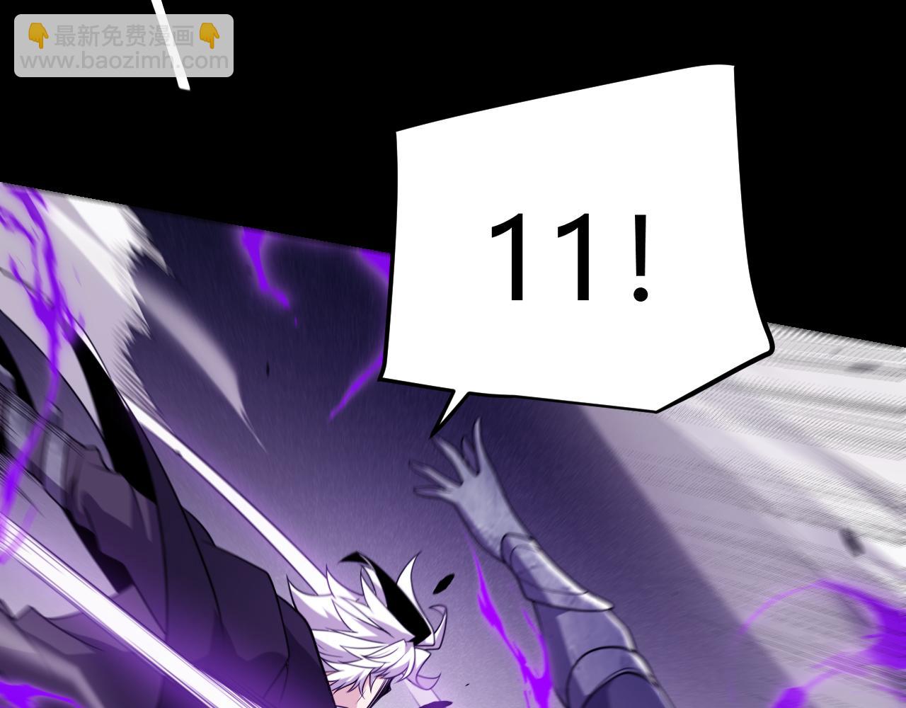 我來自遊戲 - 第273話 首次的三方會面(2/4) - 1