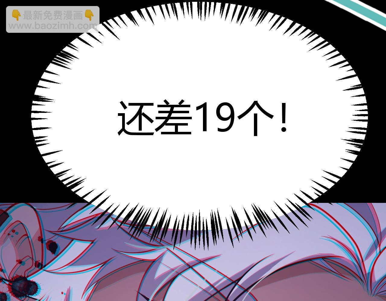 我來自遊戲 - 第273話 首次的三方會面(2/4) - 3