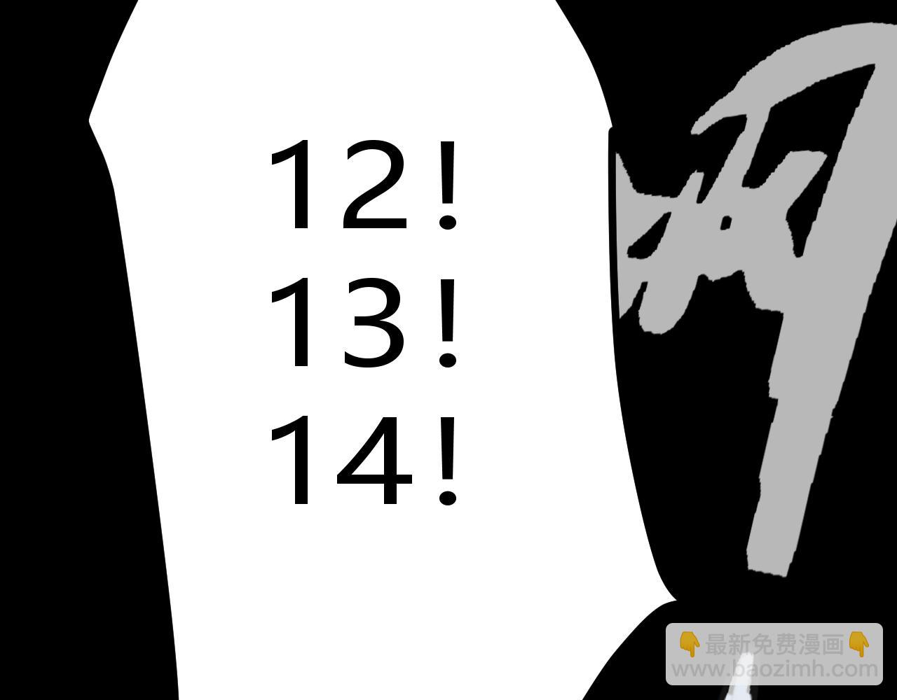 我來自遊戲 - 第273話 首次的三方會面(2/4) - 5