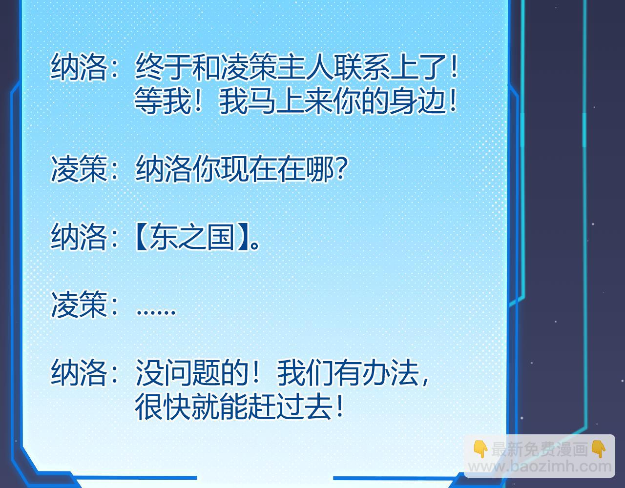 我來自遊戲 - 第275話 獨當一面的神山(1/4) - 2