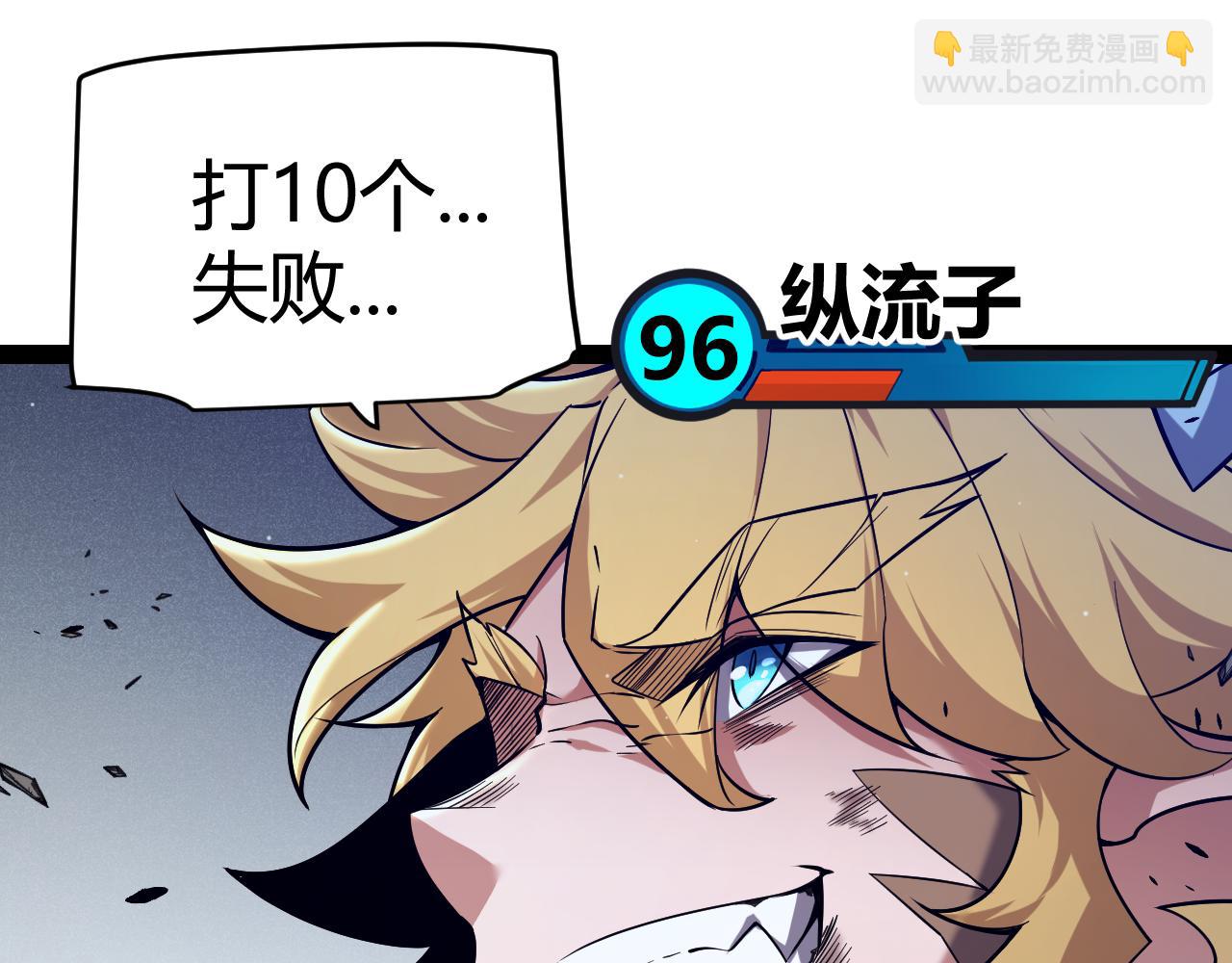 我來自遊戲 - 第275話 獨當一面的神山(3/4) - 4