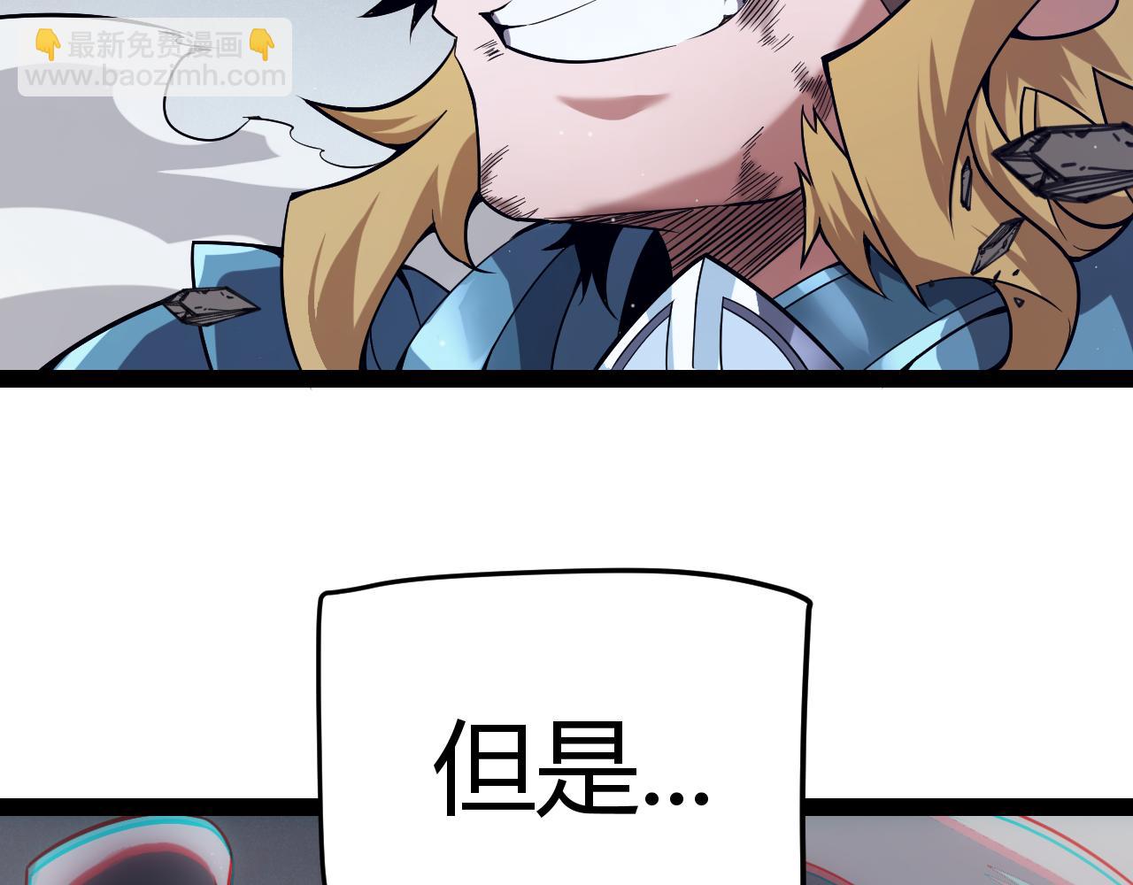 我來自遊戲 - 第275話 獨當一面的神山(3/4) - 5