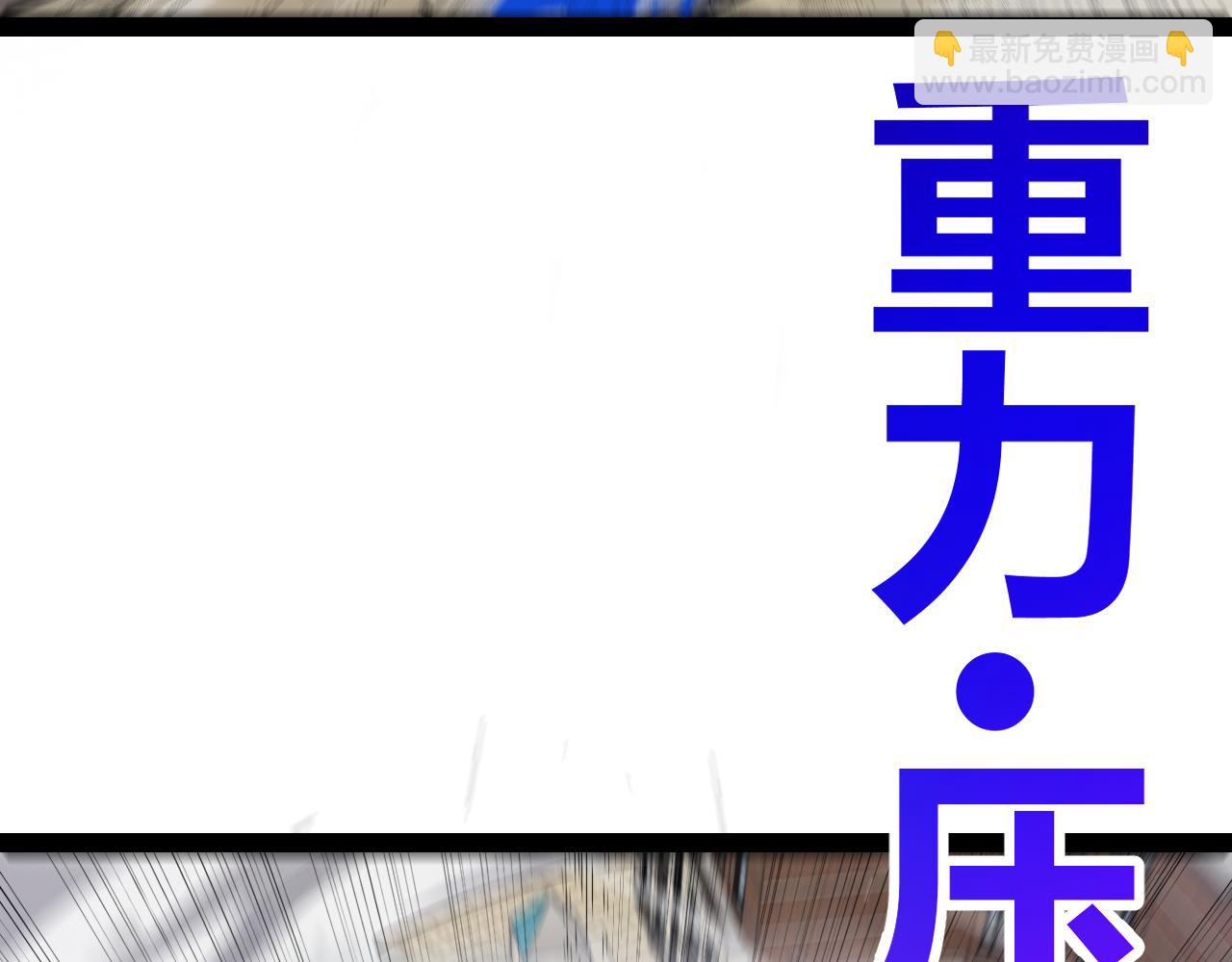 我來自遊戲 - 第275話 獨當一面的神山(3/4) - 3