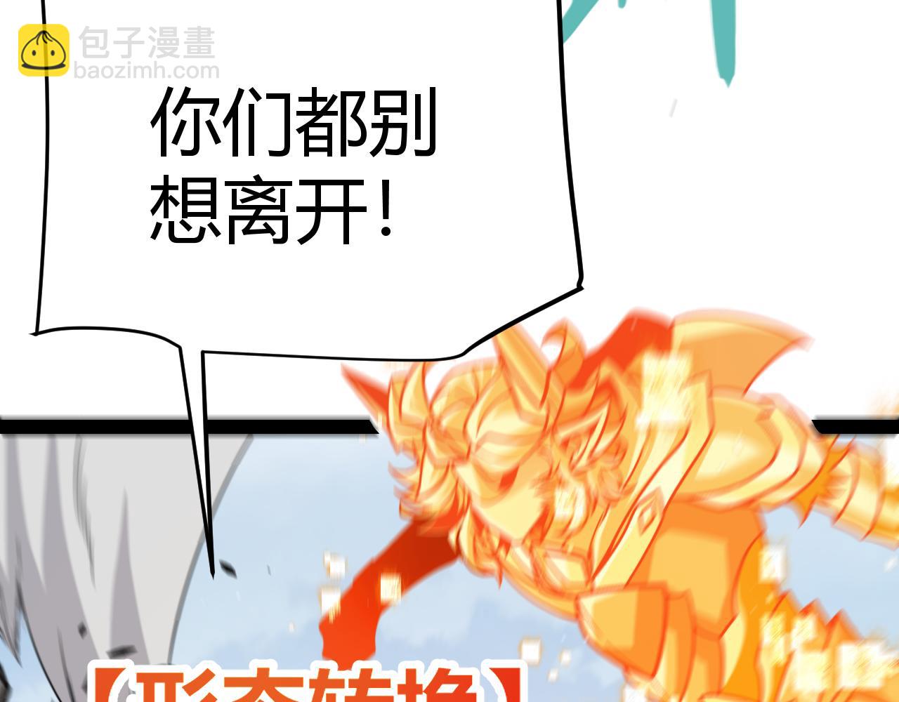 我來自遊戲 - 第275話 獨當一面的神山(3/4) - 1