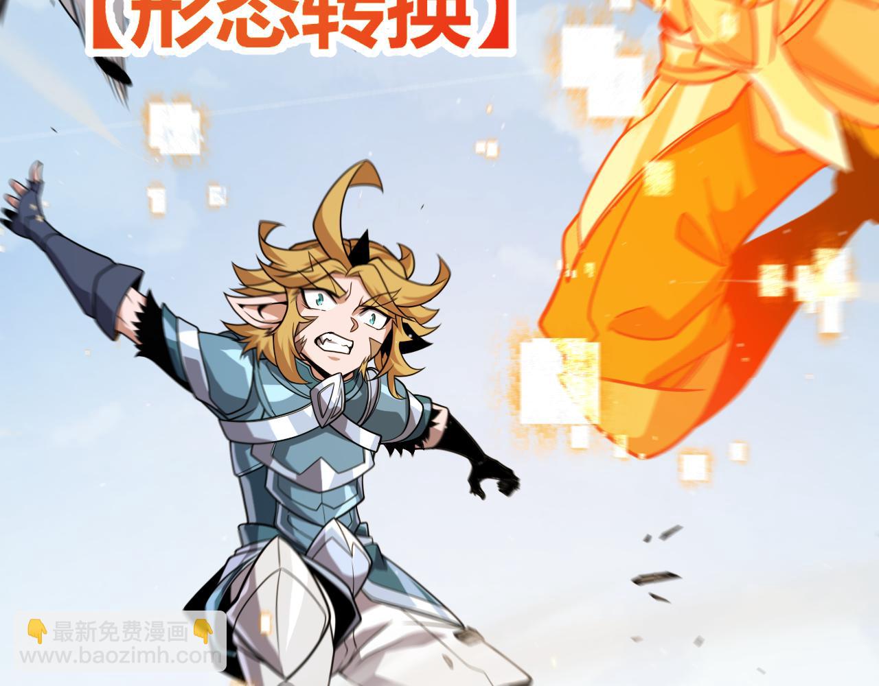 我來自遊戲 - 第275話 獨當一面的神山(3/4) - 2