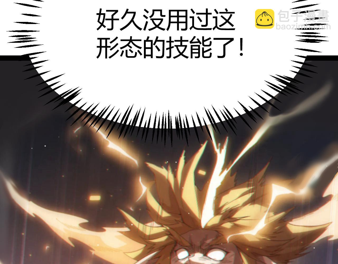 我來自遊戲 - 第275話 獨當一面的神山(3/4) - 5