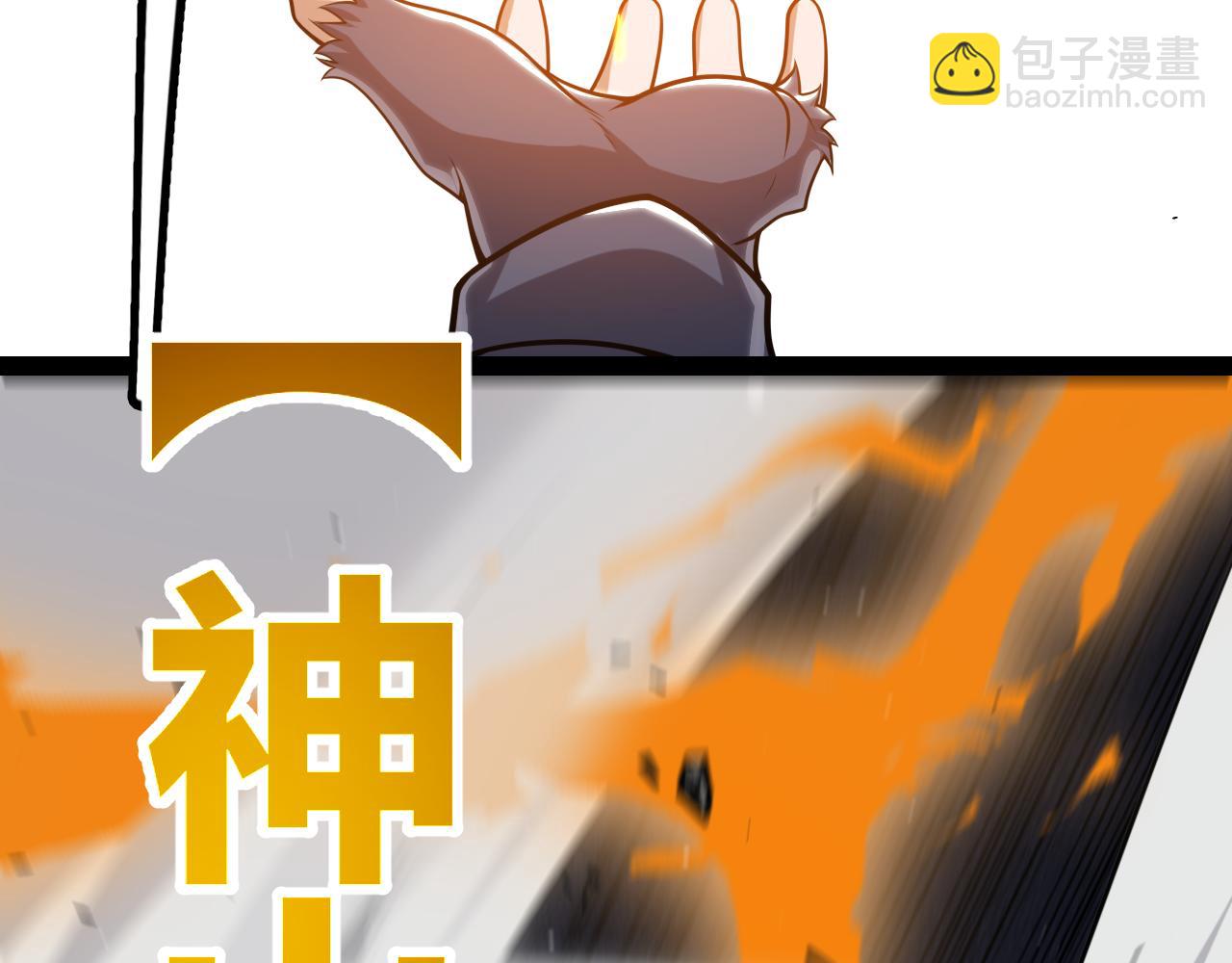 我來自遊戲 - 第275話 獨當一面的神山(3/4) - 1