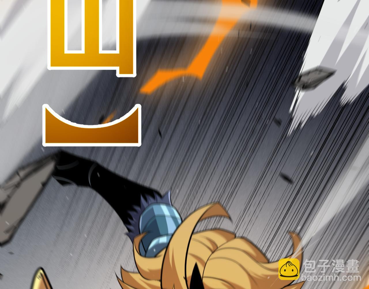 我來自遊戲 - 第275話 獨當一面的神山(3/4) - 2