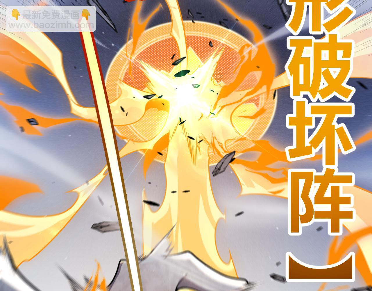 我來自遊戲 - 第275話 獨當一面的神山(3/4) - 8